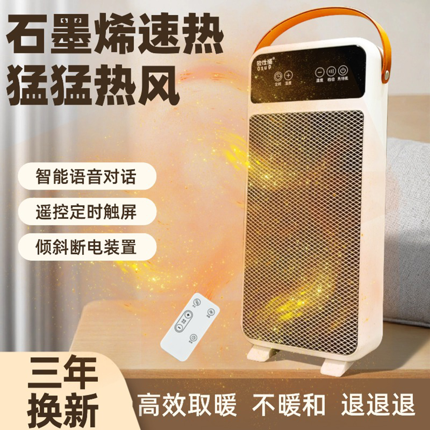 欧仕浦暖风机壁挂落地两用取暖器家用电暖器石墨烯超热风卧室节能