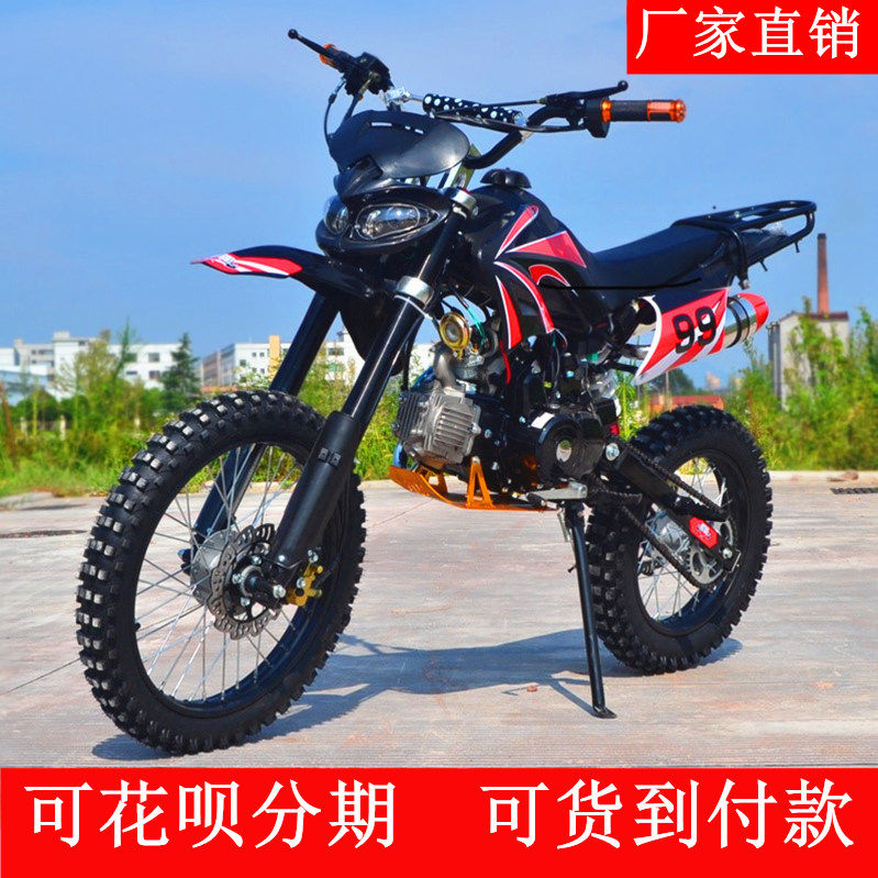 新款125cc越野车山地越野摩托车休闲中高赛场地两轮赛车双人坐|msdalam kategori motosikal/Equipment/Fitting, ATV - dari Buy2taobao.com untuk memberikan perkhidmatan ejen Taobao profesional membeli