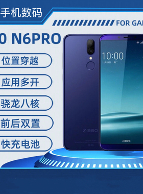 360 N6 Pro手机全网通4G多开应用手机 便宜学生百元手机
