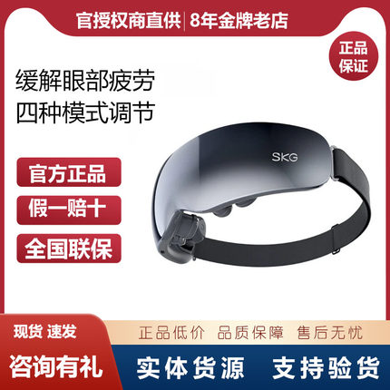 SKG眼部按摩仪K5旗舰正品E3穴位热敷太阳穴指腹解疲劳护眼器E4pro