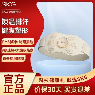 skg腰部按摩器K7健腹运动腰部按摩仪多功能腰腹按摩神器脉冲按摩