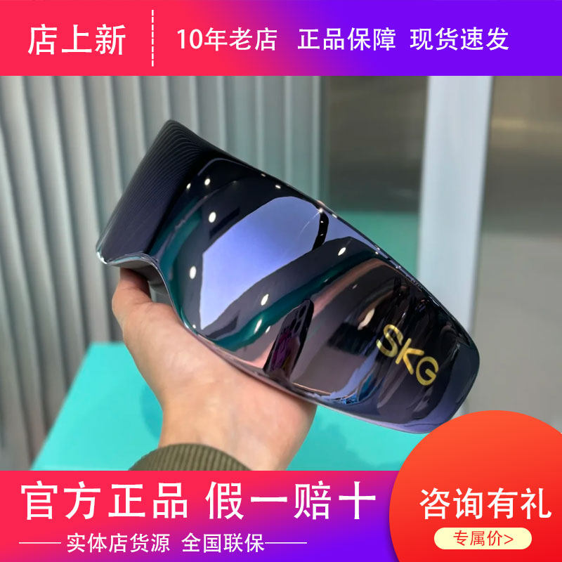 SKG眼部按摩仪K5 Ultra热敷眼睛按摩器点振立体按揉送生日礼物