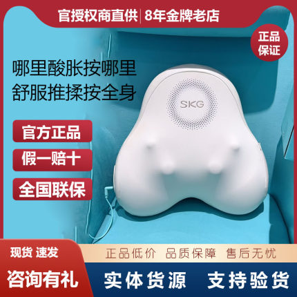 SKG腰部按摩器T5二代按摩靠垫T7二代腰椎背推揉按摩仪肩揉捏加热