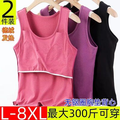 保暖德绒圆领简约女士保暖背心