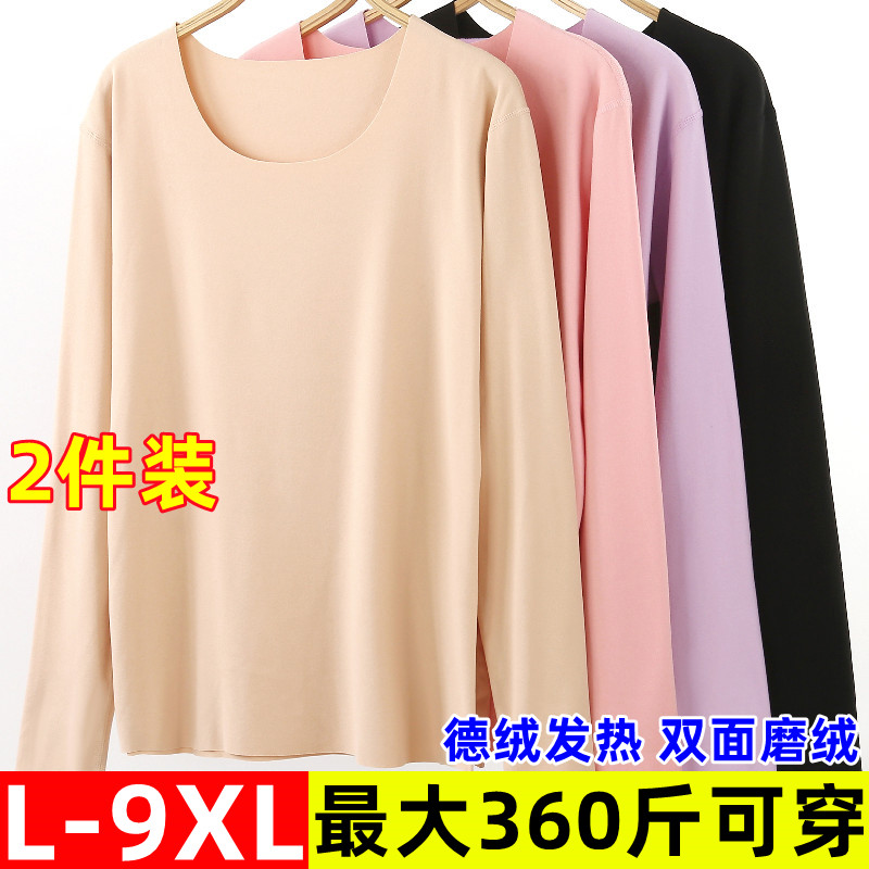 女士德绒无痕保暖上衣磨绒加厚加肥加大码长袖秋衣发热打底内衣冬