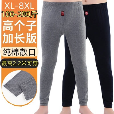 高个子加长版青年纯棉男士秋裤内穿打底衬裤瘦高胖高保暖裤线裤冬