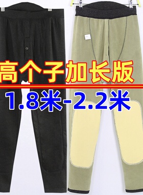 2米高个子男士德绒保暖裤加绒加厚宽松大码加长版胖瘦打底棉裤冬