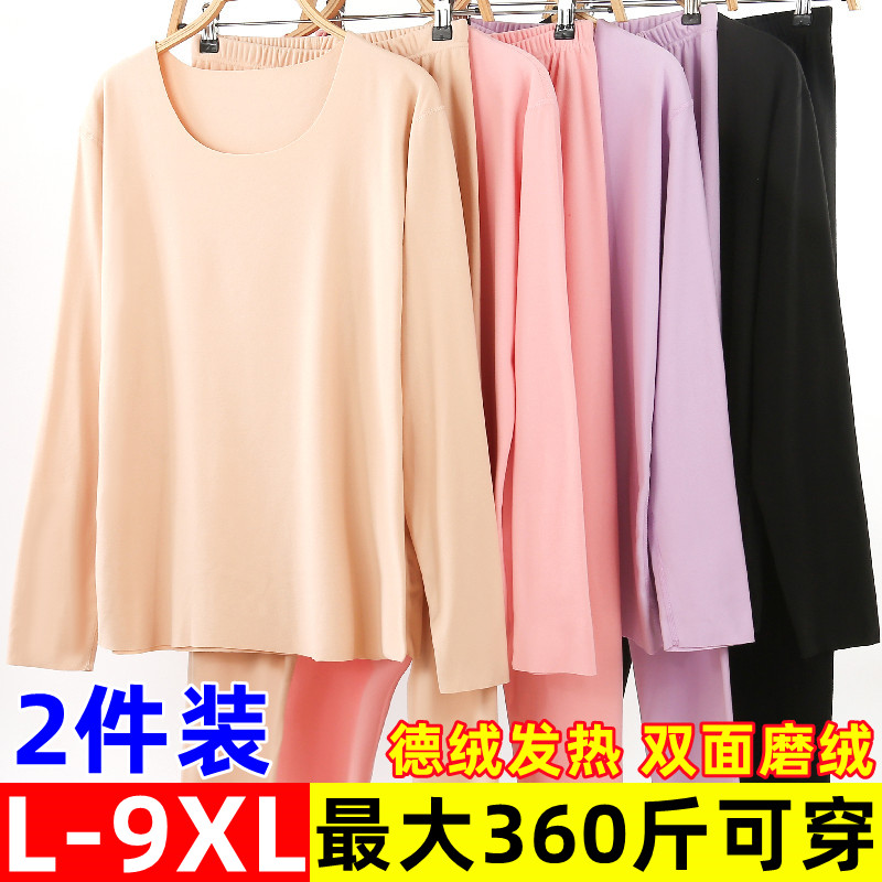 女士德绒无痕保暖内衣磨绒加厚加肥加大码发热打底秋衣秋裤套装冬