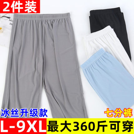 男士冰丝无痕七分睡裤宽松加肥加大码薄款运动速干透气家居休闲裤