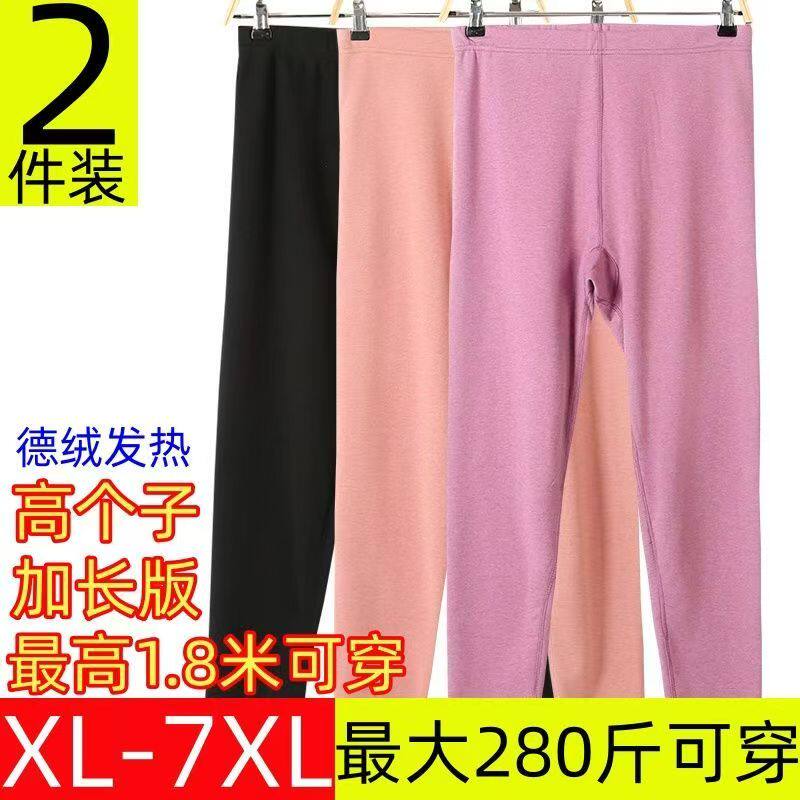 女士德绒发热高个子加长版秋裤宽松大码瘦高胖高加厚打底保暖衬裤