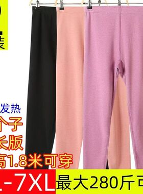 女士德绒发热高个子加长版秋裤宽松大码瘦高胖高加厚打底保暖衬裤