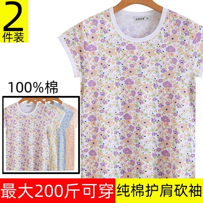 中老年人女士纯棉护肩砍袖背心宽松大码薄款全棉印花汗衫内衣t恤