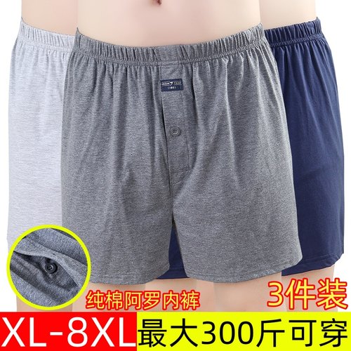 中老年男士前开口纯棉睡裤宽松加肥加大码透气门襟平角阿罗短内裤