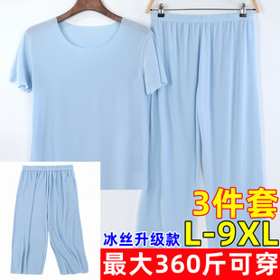 薄款 男士 宽松加肥加大码 冰丝睡衣睡裤 运动速干家居服空调服夏 套装