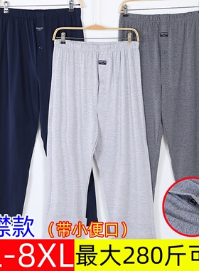 中老年人男士门襟款纯棉睡裤宽松加肥大码薄款带小便口前门家居裤