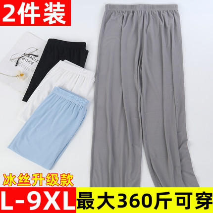 男士冰丝无痕睡裤宽松加肥加大码薄款运动速干透气家居裤休闲长裤