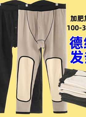 加肥加大码男士保暖裤加绒加厚宽松护腰护膝防寒特厚胖子打底棉裤
