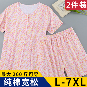中老年人家居服短袖女纯棉套装宽松加肥加大码开衫太太妈妈睡衣夏