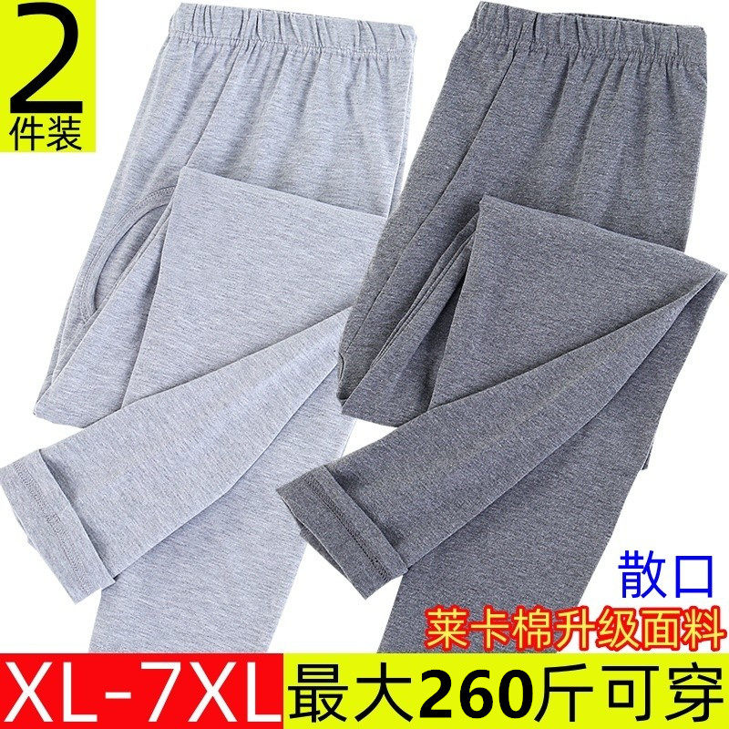 莱卡棉男士秋裤宽松加肥加大码纯棉高腰薄款保暖线裤棉毛打底衬裤