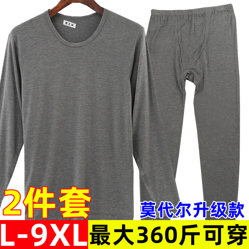 长袖男简约莫代尔宽松秋衣秋裤