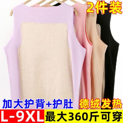 保暖背心宽松大码女士德绒