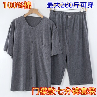 中老年人男士纯棉短袖七分裤套装宽松大码门襟薄款睡衣睡裤家居服