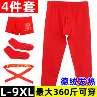 本命年大红色男士德绒秋裤加肥加大码发热结婚保暖打底内衣套装
