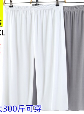 男士冰丝无痕七分睡裤宽松加肥大码薄款运动速干透气家居休闲短裤