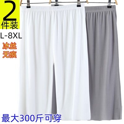 男士冰丝无痕七分睡裤宽松加肥大码薄款运动速干透气家居休闲短裤