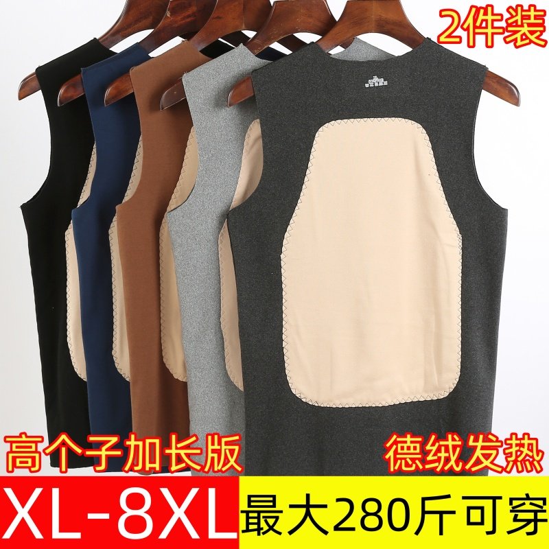 男士高个子加长版德绒发热保暖背心宽松大码瘦高胖高马甲打底内衣,女士内衣/男士内衣/家居服,保暖背心,淘宝优惠券,粉丝福利购,淘宝优惠卷