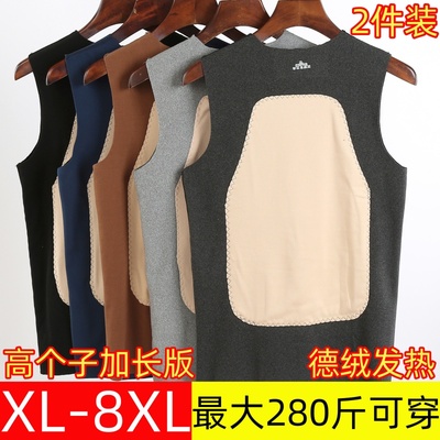 男士高个子加长版德绒发热保暖背心宽松大码瘦高胖高马甲打底内衣