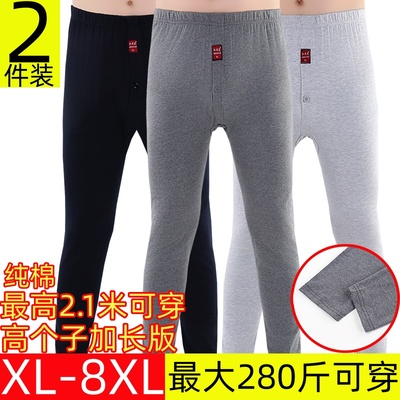 男士纯棉高个子加长版秋裤宽松加肥大码保暖瘦胖高腰打底线裤衬裤