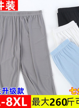 男士冰丝无痕七分睡裤宽松加肥加大码薄款运动速干透气家居休闲裤