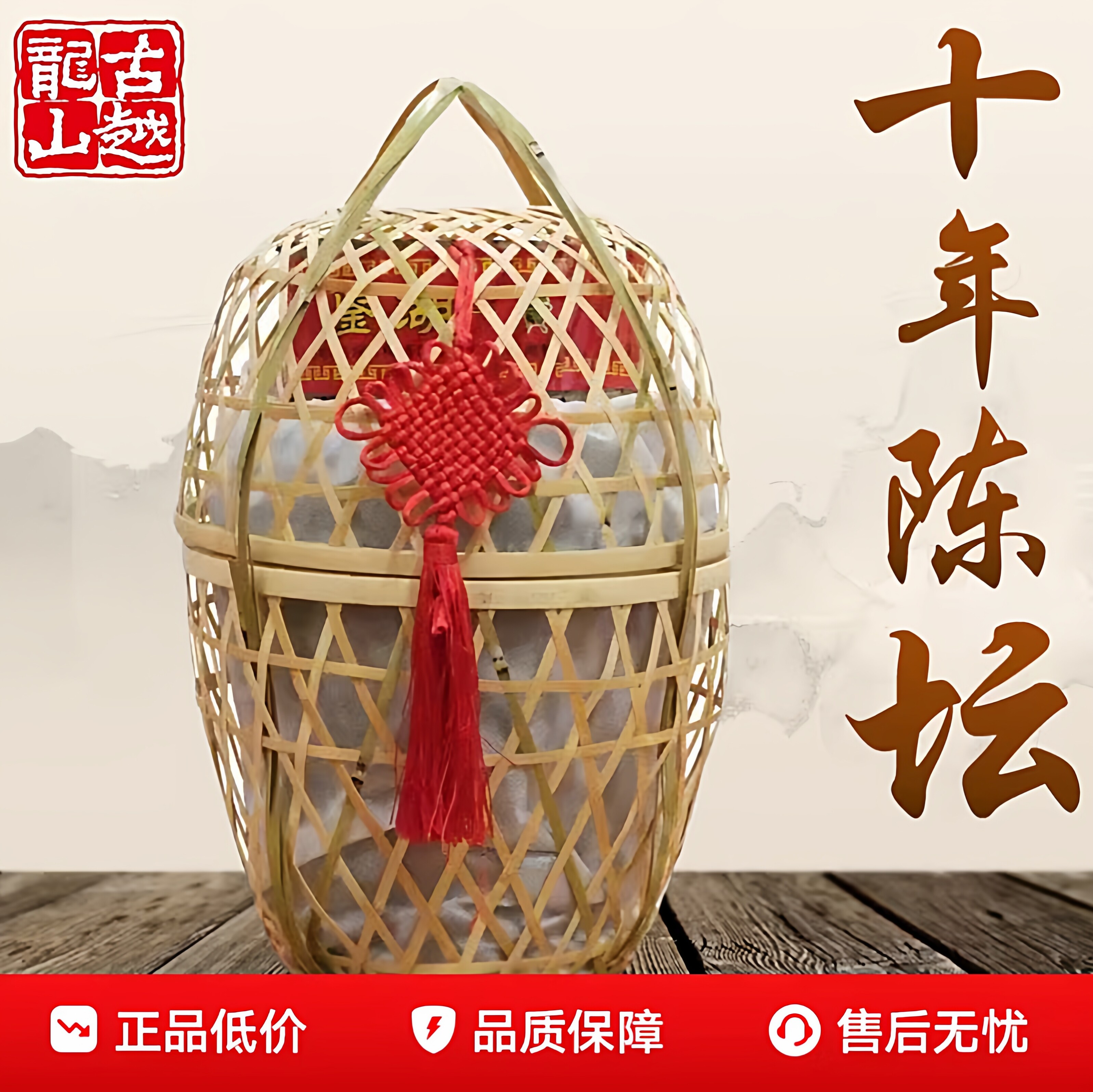 绍兴古越龙山黄酒十年陈酿鉴湖花雕酒5L10斤陶坛装纯手工糯米老酒