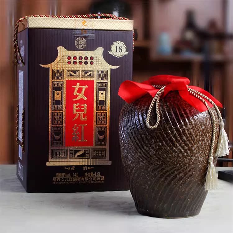 绍兴女儿红黄酒 蕴藏十八年手工陈酿花雕酒 复古礼盒 礼品酒