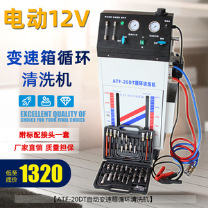 波箱油更换机循环清洗换油机