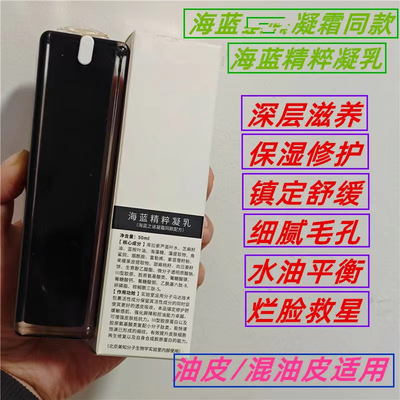 精华乳霜美知教授深层滋养保湿舒