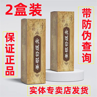 北京301虞瑞尧芙质金源秀美姜根舒缓膏