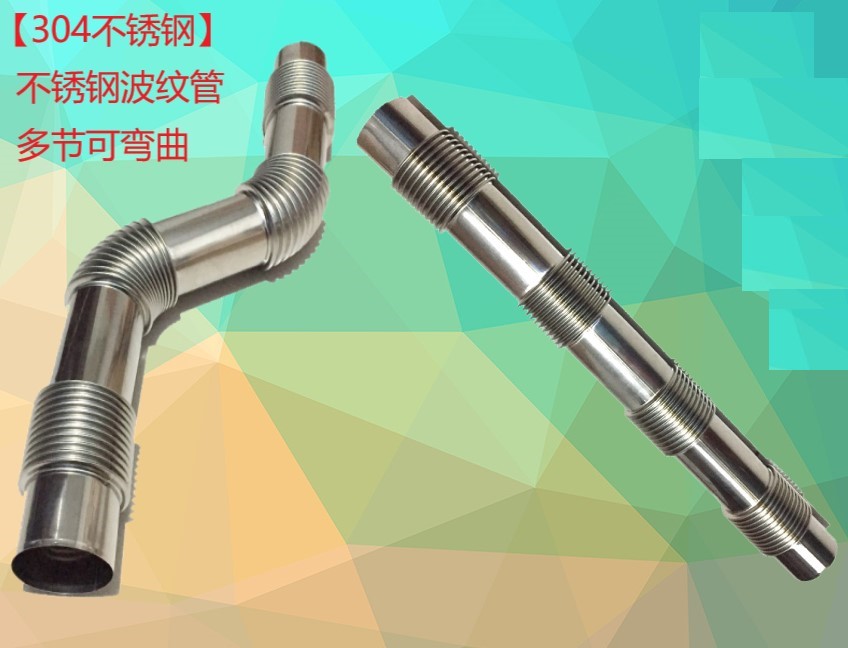 【304不锈钢】直径60mm波纹管多节可弯曲可定做大小头设计排烟管