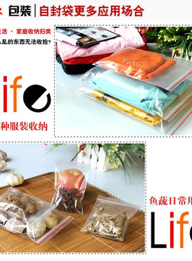 成都 加厚自封袋密封袋猫狗粮食袋票据袋 厚6丝12丝 粮食袋服装袋