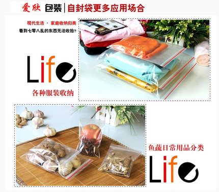 成都 加厚自封袋密封袋猫狗粮食袋票据袋 厚6丝12丝 粮食袋服装袋