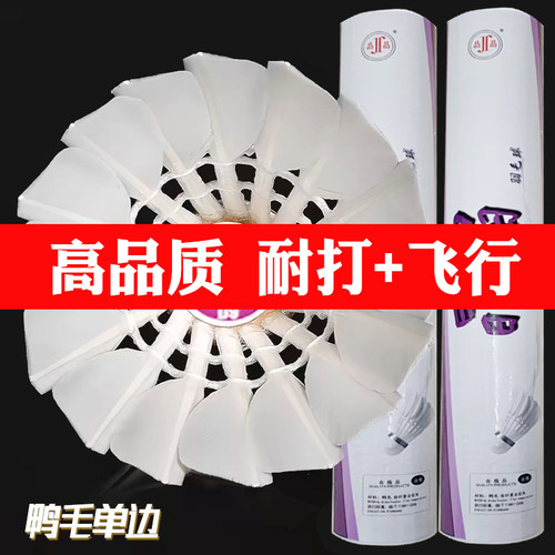 正品晶晶D9羽毛球耐打王飞行耐用稳定训练对抗亚4比赛亚5亚7装备