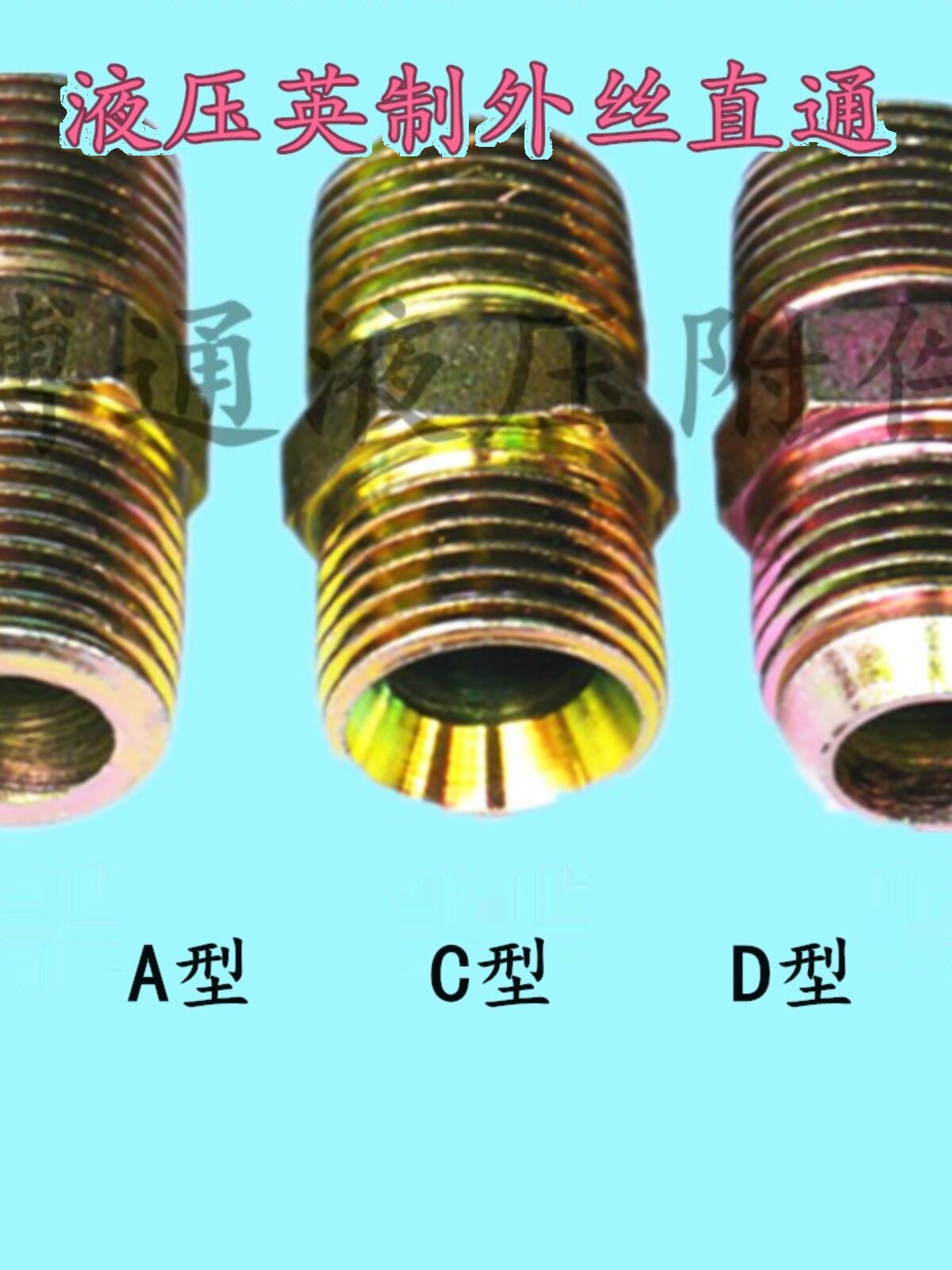 液压油管接头外丝直通英制1/4 3/8 1/2 3/4 1寸直接高压碳钢渡锌