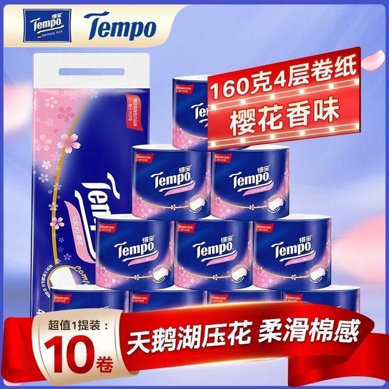 Tempo得宝卷纸有芯卷筒纸4层家庭装厕所纸厕纸擦手纸大卷卫生纸