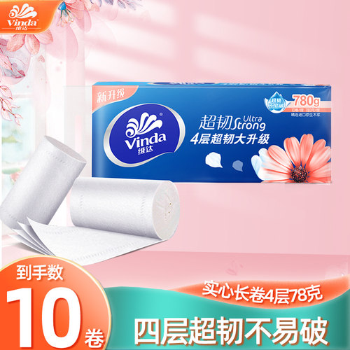 维达卷纸4层78g超韧无芯卷筒纸巾家用厕纸擦手纸家庭实惠装卫生纸