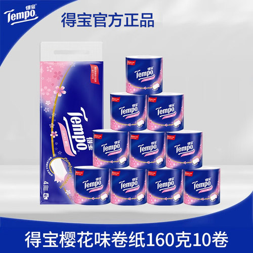 Tempo得宝卷纸4层160g有芯卷筒纸家庭装厕所纸厕纸手纸大卷卫生纸