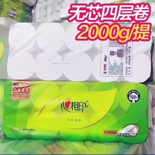 心相印卷纸4层2000g茶语无芯卷筒纸巾家用厕纸擦手纸大卷卫生纸BY