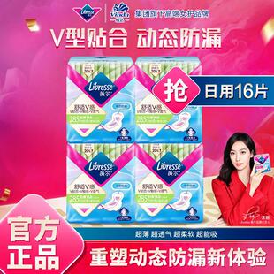 libresse薇尔舒适V感卫生巾日用加长285mm防漏极薄棉柔量多姨妈巾