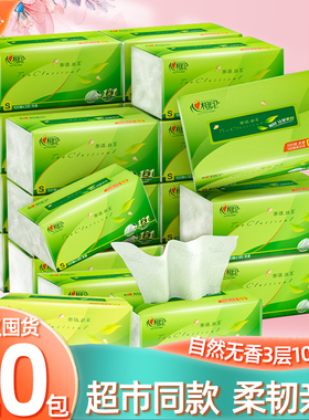 心相印抽纸100抽茶语无香纸巾家用面巾纸餐巾纸抽手卫生纸批发