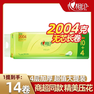 心相印茶语无芯卷纸4层加厚大卷厕纸茶语压花家用实惠卫生纸批发
